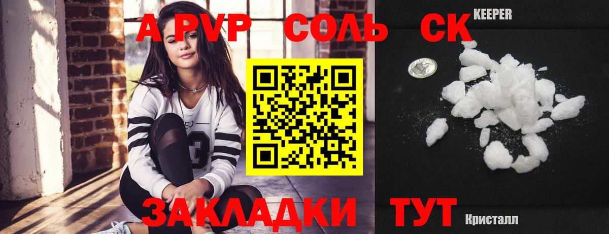 Октябрьский  Alpha PVP  Вход с VPN  APVP СК 