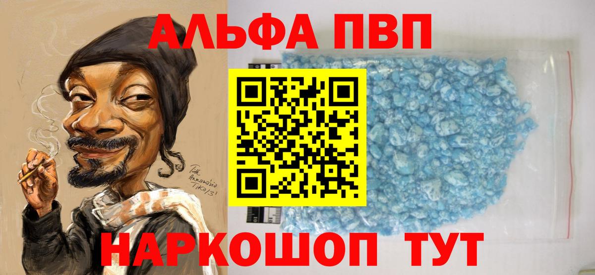 Альфа ПВП Соль Октябрьский
