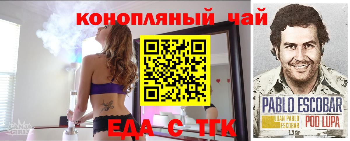 Октябрьский  Cannafood конопля  Вход с VPN 