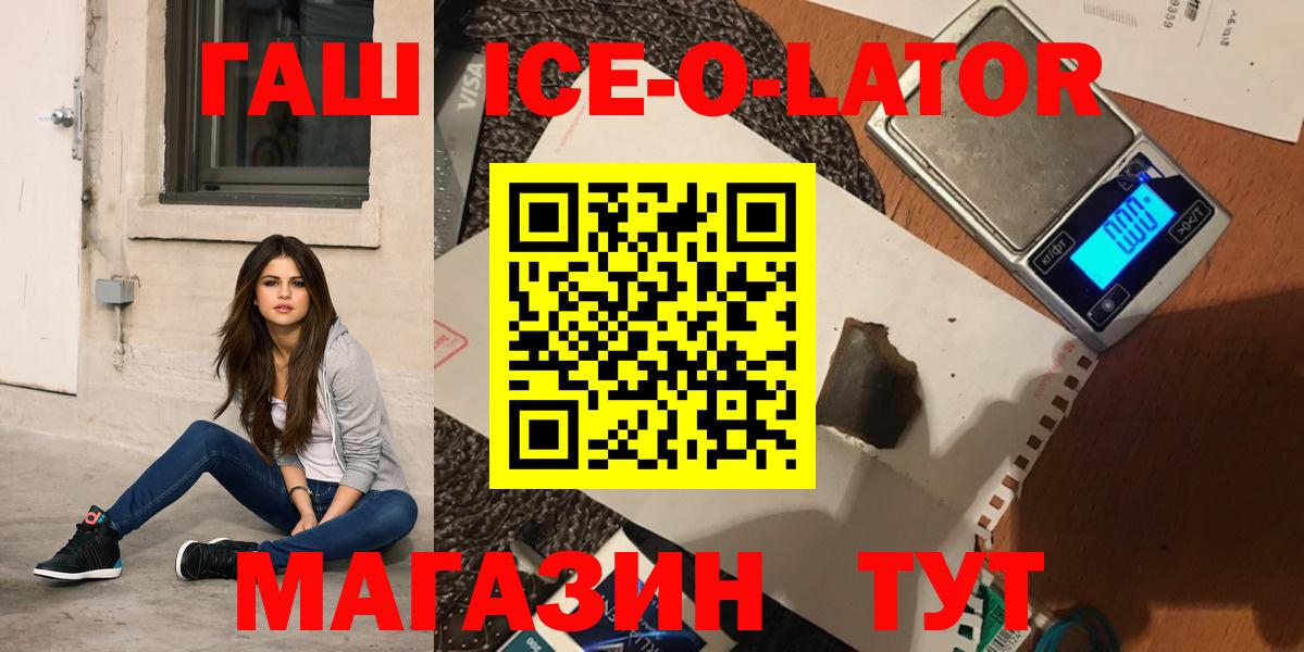 Октябрьский  ГАШ  Вход с VPN  ГАШИШ хэш 