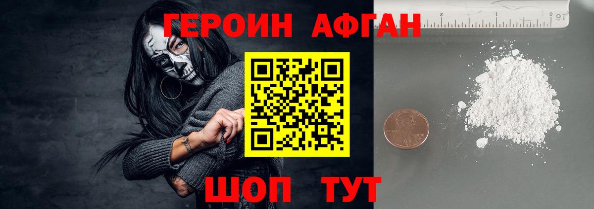 Героин гречка Октябрьский