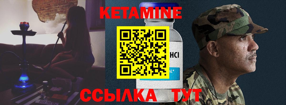КЕТАМИН ketamine  Вход с VPN  КЕТАМИН ketamine  Октябрьский 
