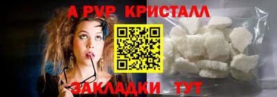 ALPHA-PVP Гусиноозёрск