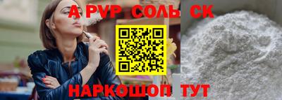 ALPHA-PVP Гусиноозёрск