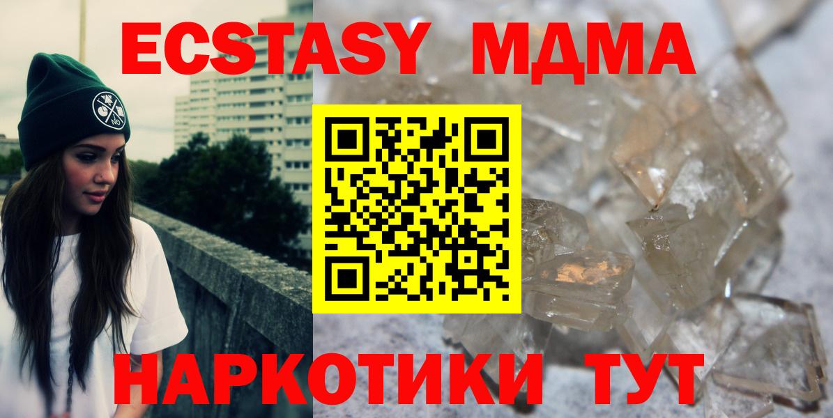 MDMA  MDMA молли  Вход с VPN  MDMA crystal  Октябрьский 