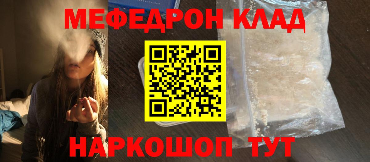 Октябрьский  МЕФ mephedrone  Вход с VPN  МЯУ-МЯУ 4 MMC 