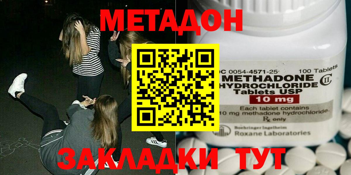 Метадон белоснежный Октябрьский