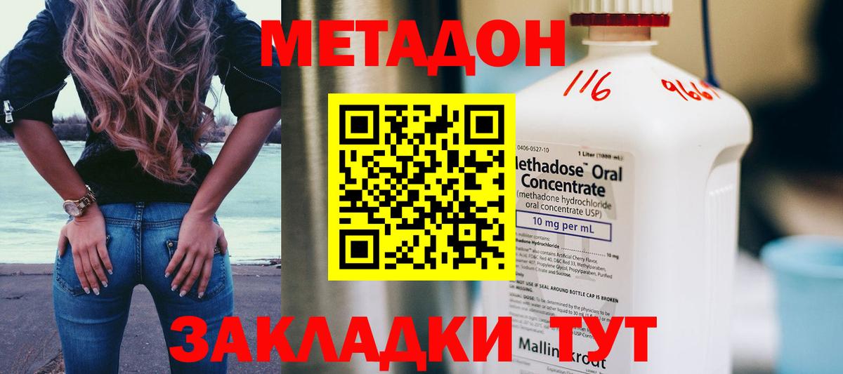 МЕТАДОН кристалл  МЕТАДОН мёд  Вход с VPN  kraken маркетплейс  Октябрьский 
