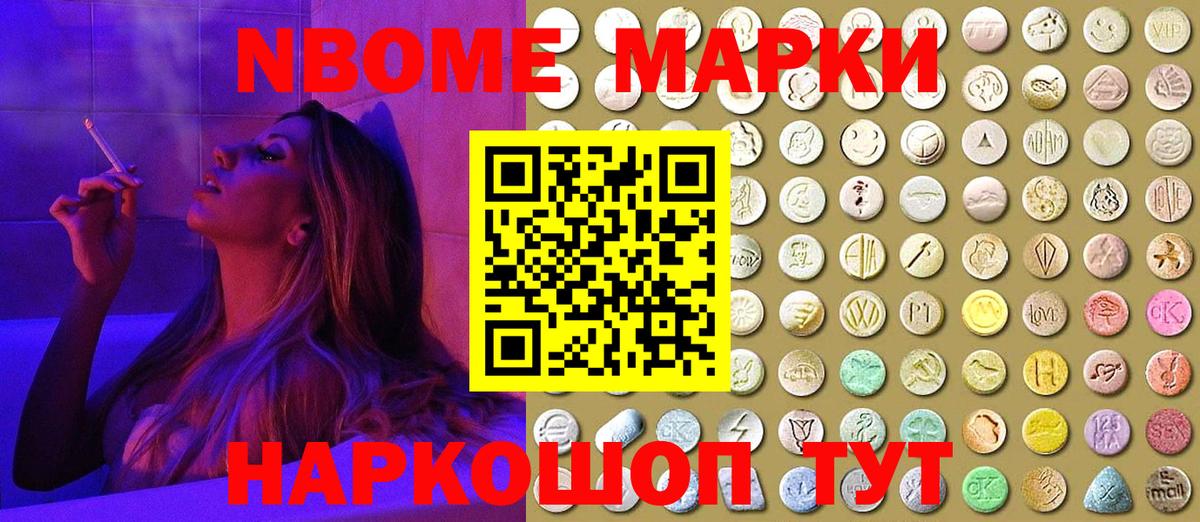 Октябрьский  Марки NBOMe 1,5мг  Вход с VPN  Наркотические марки  Марки NBOMe 1,5мг 