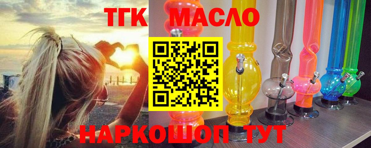 купить закладку  Вход с VPN  Дистиллят ТГК концентрат  Октябрьский  Дистиллят ТГК концентрат 