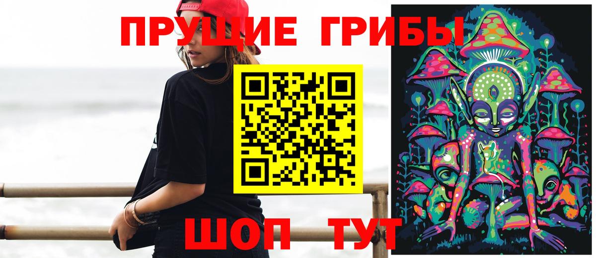 Галлюциногенные грибы Cubensis  Вход с VPN  даркнет сайт  Октябрьский 